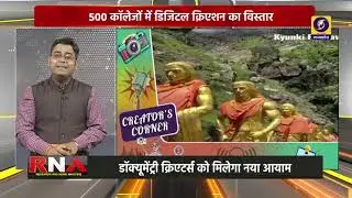 India Budget 2026: New Era for Animation, VFX, Gaming & Comics