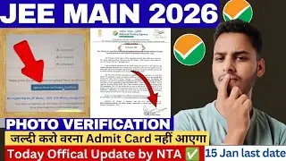 NTA Today Urgent Update ✅ JEE Main 2026 | Photo verification certificate JEE Mains #jeemain2026