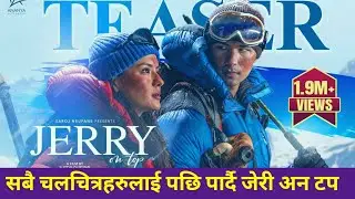 BARISTA BALARAM Box Office Collection Report | Jerry On Top Box Office Collection, Soltini