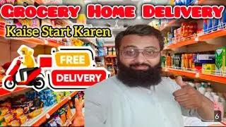 Grocery Home Delivery Business kaise Start Karen | Dukan Ke sales Double👍💯
