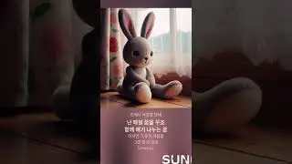 인형의 꿈 [AI Remake] R&B, Fusion Jazz