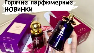 Горячие парфюмерные новинки Queenship Femme Powerment и Queenship Absolute She Faberlic