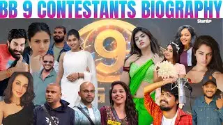 BIGG BOSS TELUGU SEASON 9 CONTESTANTS BIOGRAPHY | BIG BOSS TELUGU SEASON 9 UPDATES