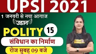 Upsi Polity Exampur | UPSI 2021 | Upsi Polity By Karuna Mam | उड़ान |15 |  संविधान का निर्माण