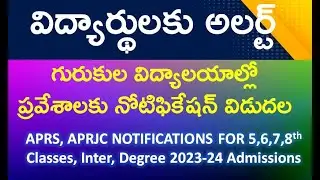 APRS, APRJC Notification 2023