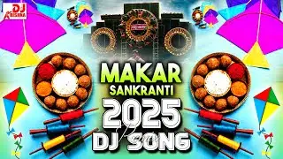Makar Sankranti Dj Song | 2026 Ka Gane | Makar Sankranti Song | Happy Makar Sankranti | Dj Song 2026