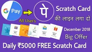 Google Pay (Tez),Phone Pe Scratch Card Offer ₹5000 Free Scratch की लाइन लगा दो, Phone Pe Offer today