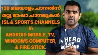 മലയാളം വീഡിയോ  | BEST FREE ANDROID TV APP | 130 Malayalam Channels | SPORTS Channels | JanizTalks