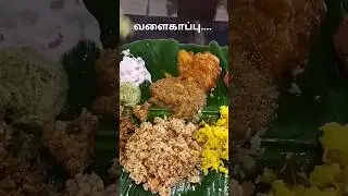 வளைகாப்புச் சோறு#food #foodvlog #lunch #meat #foodie #tamil #tamilfoodreview #foodlover #foodblogger