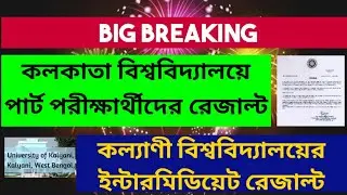 Breaking: calcutta university part result (bcom): kalyani university intermediate result: cu result