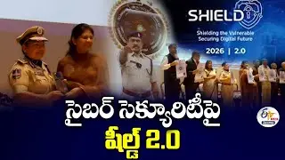 Shield 2.0 Program on Cybersecurity :🔴LIVE