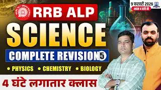 Railway Exam 2026 🔥 | Science Complete Revision Marathon #5 | Physics, Chemistry, Biology | RRB ALP