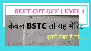 Reet Cut off 2021 | Reet level 1 Cut Off | Reet 2021| Reet New update | रीट कट ऑफ