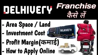 Франшиза курьерской службы Delhivery || Курьерская служба Delhivery || Франшиза курьерской службы...