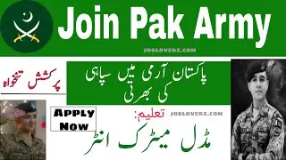 Join Pak Army Jobs for Soldier (Sipahi) 2022 | Pak Army Jobs 2022 Latest Govt Jobs in Pakistan 2022