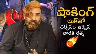 Unbelievable Transformation - Nandamuri Taraka Ratna New Look @ S5 No Exit Movie | Bullet Raj