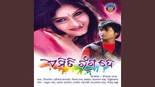 Rati Mo Priyatama