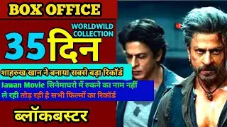 Jawan Movie Box Office Collection Review, Jawan 35 Day Box Office Collection #shahrukh