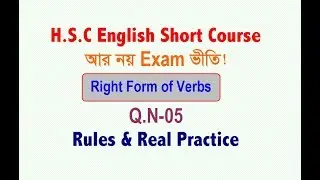 Right Form of Verbs (5.No Question) Real Practice with Rules | HSC English Short Course