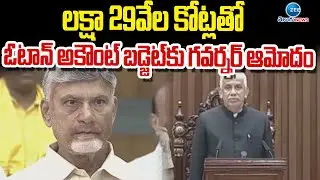 Governor Approves 1 lakh 29 thousand Crores to Vote On Account Budget | ZEE Telugu News