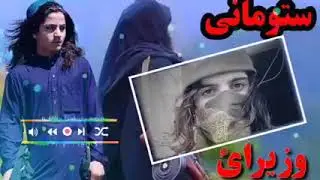 new pashto nat 2022