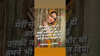 ##Fatima✍️ writes##Sad##Viral##Shayeri##############################################################