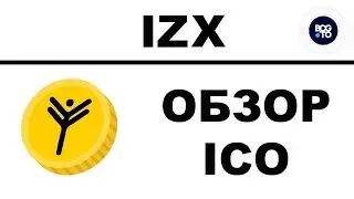 IZX - обзор ICO. Новый эмитент и партнер компании BCGTO.