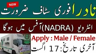 NADRA Jobs 2025 | Apply Online | Full Details | Latest Government Jobs in Pakistan