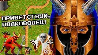 Стратегия из детства &mdash; Warlords 2 (Deluxe)
