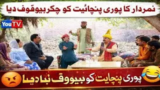 Numberdar YouTube Video 2026 | Numberdar 2026 | Numberdar Funny Video Today #Numberdar