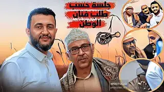 شاهد ترحيب سلطان الفن - حمود السمه - بفنان الوطن ايوب طارش | افخم اغاني ايوب بصوت حمود بن علي