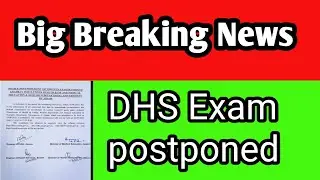 Big Breaking News ll DHS Exam postponed 2022 ll DHS Exam cancel ll   @navajitgogoiassam