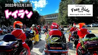 2022年12月18日／トイラン・オレンジリボン🎀児童虐待防止運動のパレードにサンタに扮して参加🎅