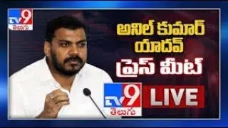 YCP Anil Kumar Yadav Press Meet || LIVE - TV9