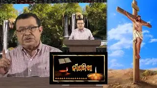 EMMANUEL VISION || AMRUTA JIBANA || DIPASIKHA || 15 NOV 2023 || Rev. P. R. MISRA