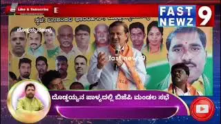 ಗ್ಯಾರಂಟಿ ಯೋಜನೆಯಿಂದ ರಾಜ್ಯದ ಅಭಿವೃದ್ಧಿ ಮರೀಚಿಕೆ.ಸಂಸದ ಡಾ.ಮಂಜುನಾಥ್.
