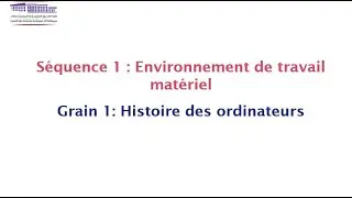 Culture digitale (مترجم) Séquence 1-1 Histoire des ordinateurs الثقافة الرقمية: تاريخ أجهزة الحاسوب