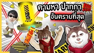 หมาสติแตกหาปากกา Marker ที่อันตรายที่สุด! Danger Marker สุดโหด! #11~🐾