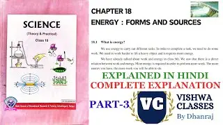Class 10 | Energy : Forms and Sources | Chapter 18 | Part 3 | Science | CG Board SAGES SCERT CGBSE