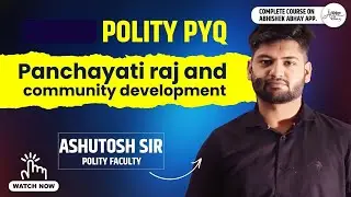 BPSC PYQ Series: Panchayati Raj & Community Development  | 71st BPSC Special| ABHISHEK ABHAY.