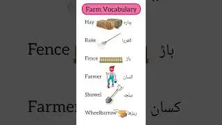 Farm Vocabulary🔥✨️ #english#shorts#viralshorts#viralvideo