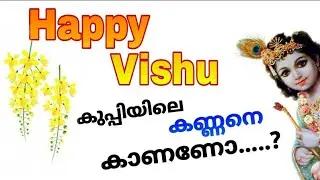 വിഷു ആശംസകൾ/#HAPPYVISHU/VISHU #BOTTLEART/#KANIKKONNABOTTLEART/HOW TO MAKE #KRISHNA/EASY #BOTTLECRAFT