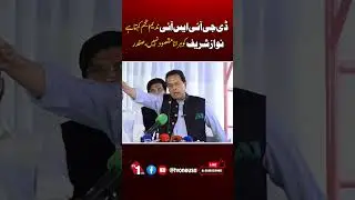Captain Safdar&rsquo;s Bold Claim About DG ISI Nadeem Anjum | It Was Not Meant to Defeat Nawaz Sharif!