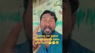 Duniya me sabse jyada baarish kaha girti hai??🤔😁😆#effectking #hamukaka #missyou #mitronapp