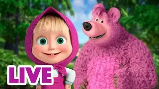 🔴 LIVE STREAM 🎬 Masha and the Bear 👚🌸 Paint It Pink! 👩&zwj;🎤💄
