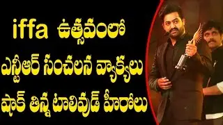Jr NTR Controversial Speech made Shock to Tollywood Heroes | IIFA Utsavam 2017 | Jr NTR Speech