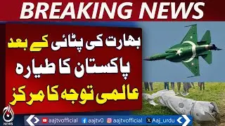 Pakistan JF-17 Thunder | Military Strength & Air Superiority | Global Fighter Jet Demand - Aaj News