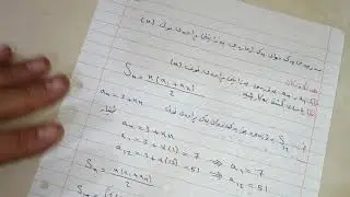 سەرجەمی یەکبەدوای یەکی ژمارەیی