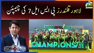 𝐒𝐜𝐨𝐫𝐞 | Lahore Qalandars won PSL-7 | 28th February 2022