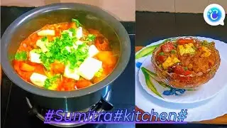 #Sumitra#kitchen #today #veg #kolhapuri #recipe #cooking #vlog #👩‍🍳👩‍🍳👩‍🍳😋😋😋🌿🌿🌿☘️☘️